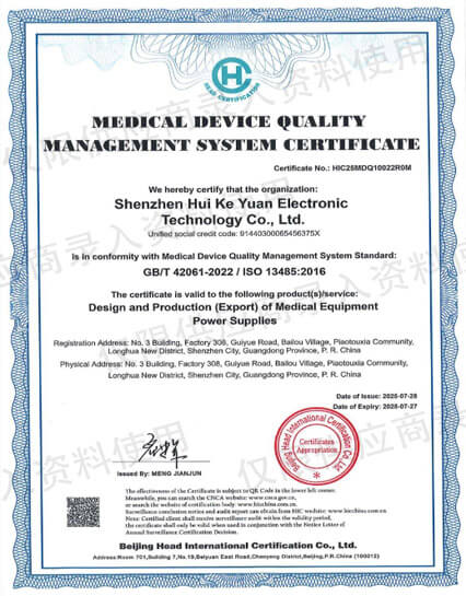  ISO13485 Medical Device Quality Management System Certificate 